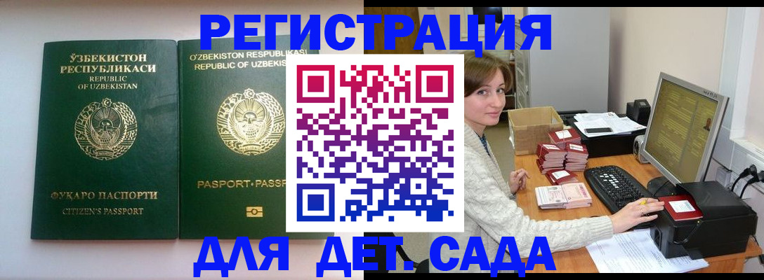 купить прописку в Слюдянке