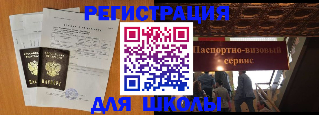временная регистрация адрес в Слюдянке