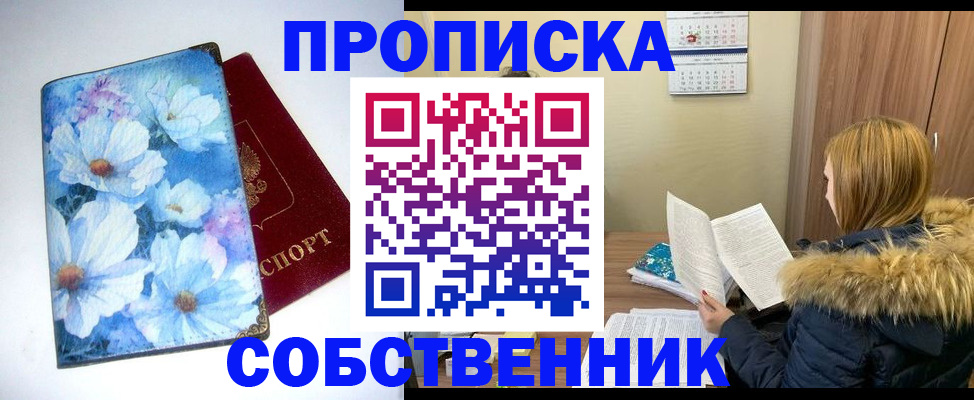 найти адрес прописки в Слюдянке