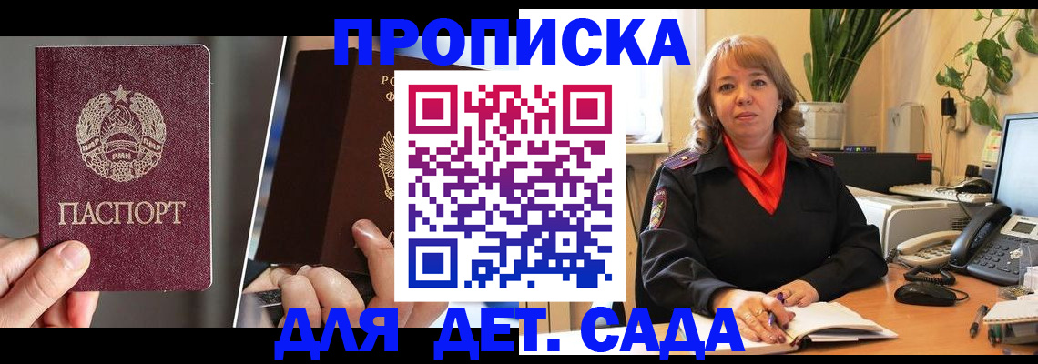 временная регистрация недорого в Слюдянке