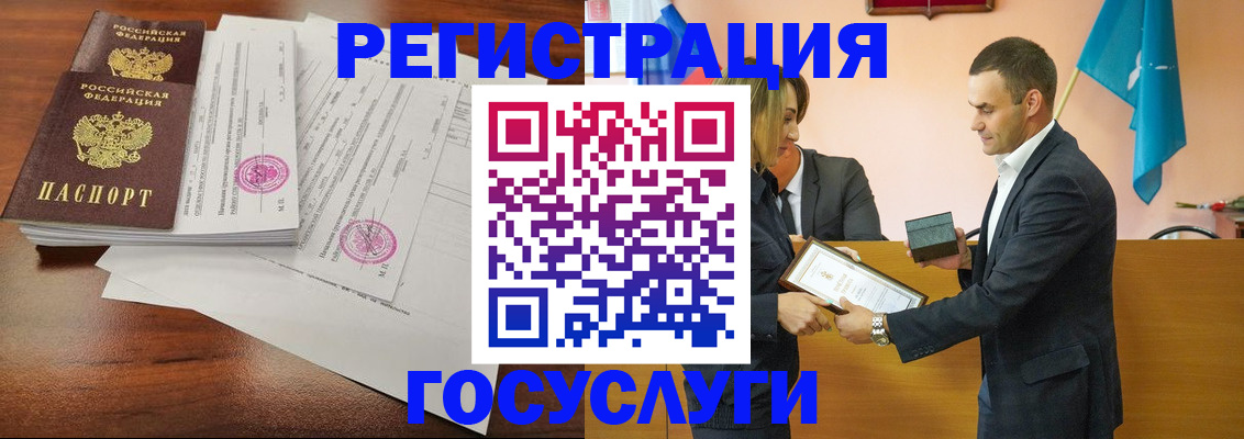 временная регистрация гарантия в Слюдянке